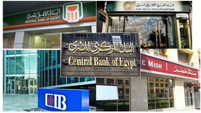بيان هام من البنك المركزي بشأن إنشاء حسابات المواطنين