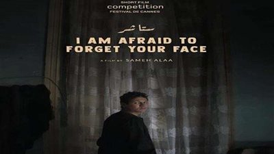 مهرجان نامور.. تنويه بلجيكي خاص لفيلم 