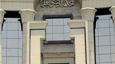 الدستورية العليا تقضي بعدم جواز محاكمة الزوجة بتهمة الزنا إلا بناءا على دعوى زوجها