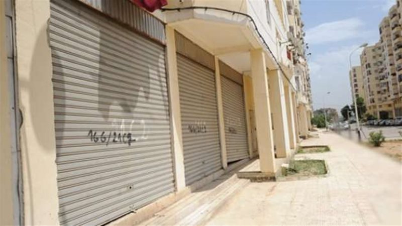 محال تجارية