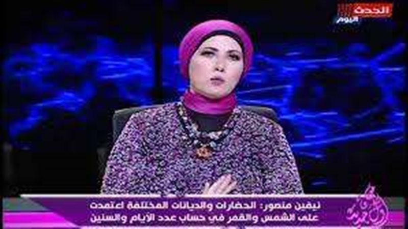 نيفين منصور