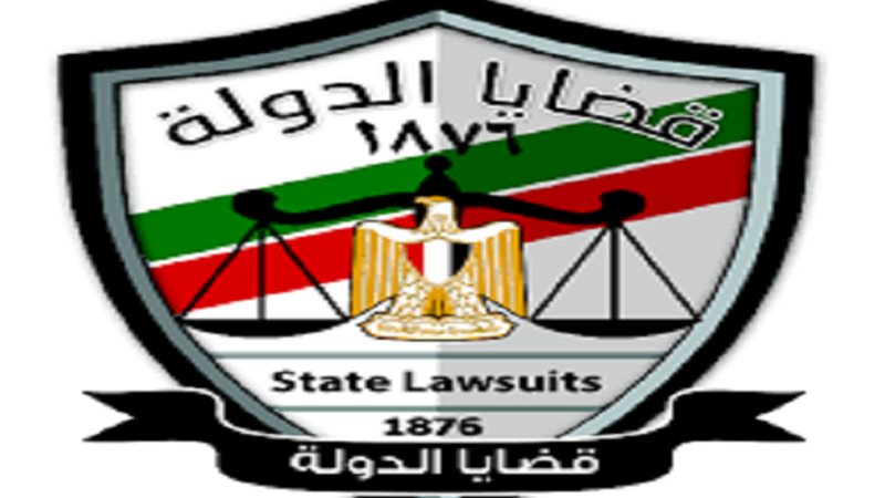 هيئة قضايا الدولة