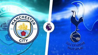 موعد مباراة مانشستر سيتي القادم أمام توتنهام في الدوري الإنجليزي والقنوات الناقلة