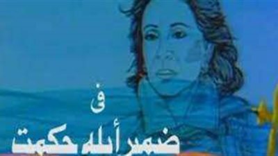 حكاية مسلسل.. 