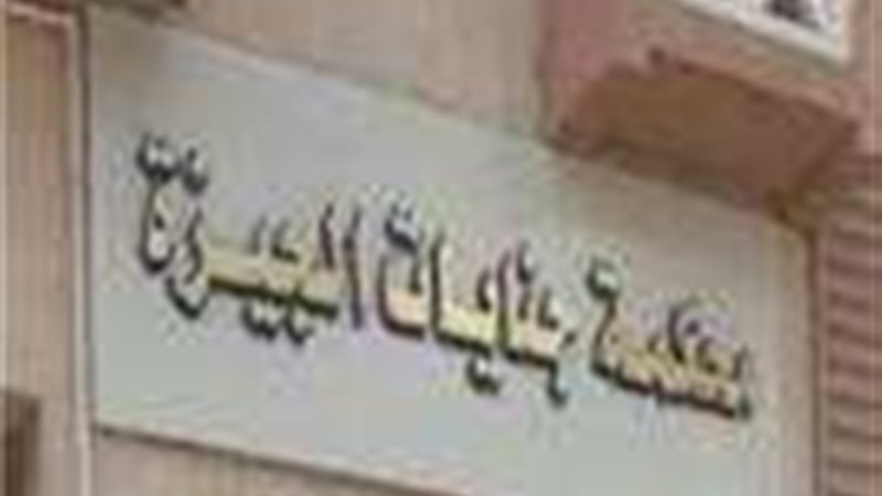 محكمة جنايات الجيزة