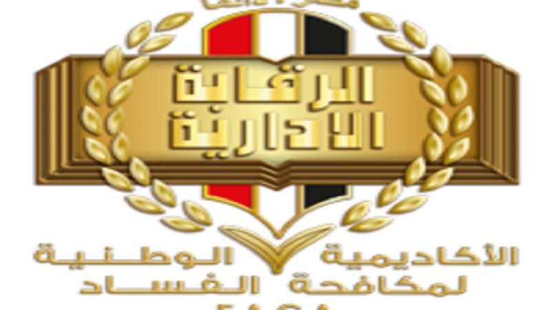 الأكاديمية الدولية