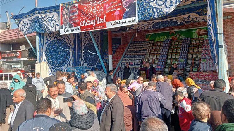 معرض أهلا رمضان بالمنوفية