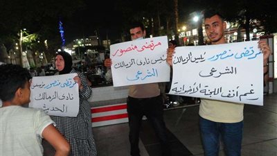 أعضاء الزمالك ينظمون وقفة تضامنية لمساندة مرتضى منصور ضد الأوليمبية.. صور