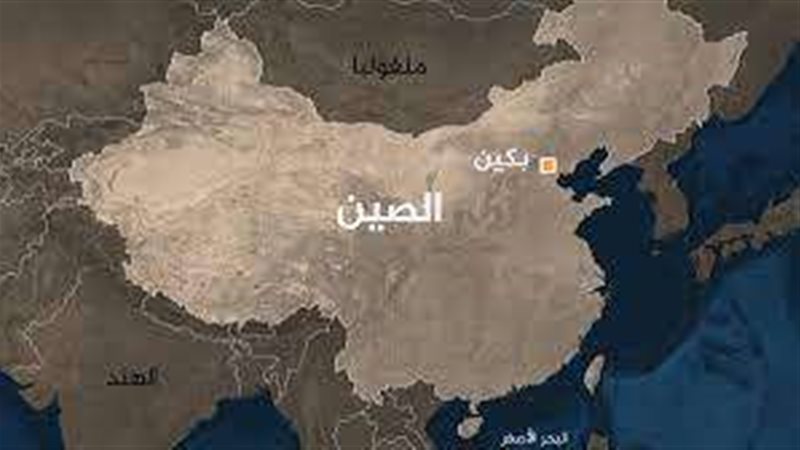 الصين