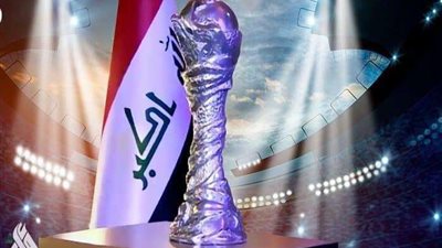 بعد غياب 35 سنة. العراق يتوج بكأس الخليج  للمرة الرابعة في تاريخه