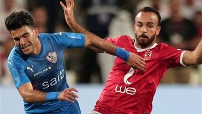 قبل القمة .. الزمالك يعاني من رقم سلبي أمام الأهلي