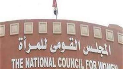 لأول مرة.. المجلس القومي للمرأة يشارك ضمن فعاليات معرض الكتاب