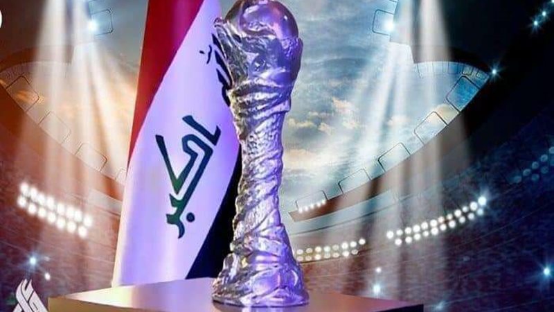 العراق بطل الخليج