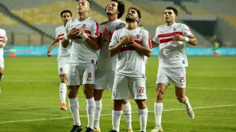 الزمالك