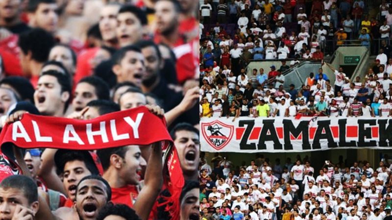 جماهير الزمالك والأهلي