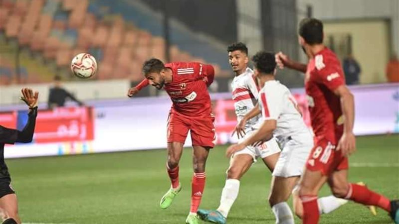 مباراة الزمالك والأهلي