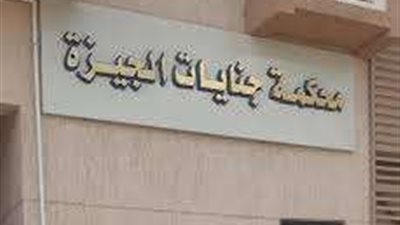 بعد قليل.. محاكمة المتهم في قتل شقيقه ووالدته بالهرم