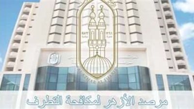 مرصد الأزهر يسلط الضوء على تنظيم عسكر جنجوى الإرهابى فى باكستان