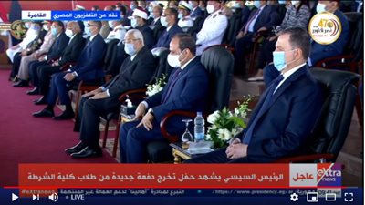 السيسي يهنئ طلاب الشرطة في حفل تخرجهم