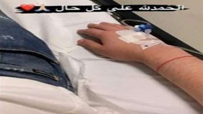 نقل فنان شهير إلى المستشفى بعد ساعات من 