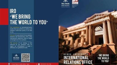 جامعة بنها تصدر كتيب عن العلاقات الدولية للجامعة