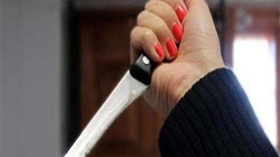 بثلاث طعنات نافذة.. القبض على سيدة شرعت في قتل بنت خالتها