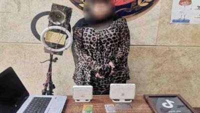 القبض على سيدة لقيامها ببث فيديوهات تتضمن أفعال خادشة للحياء بالمعادي