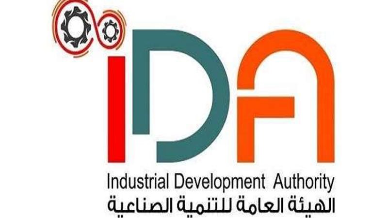 التنمية الصناعية
