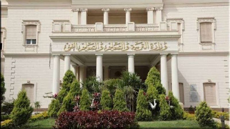 وزارة التربية و التعليم