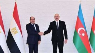 بث مباشر .. استقبال الرئيس السيسي بالقصر الرئاسي بباكو