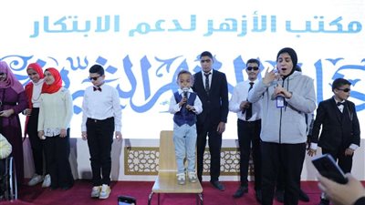 جناح الأزهر بمعرض الكتاب يحتفي بذوي الهمم ويعزز قدراتهم الإبداعية