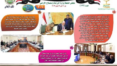 برتوكول تعاون لتحقيق المنفعة المشتركة.. أبرز نشاطات الزراعة خلال أسبوع