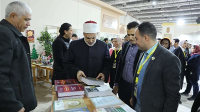 الأزهر يقدم روشتة علاج المشكلات الزوجية في رابع ندوات معرض الكتاب