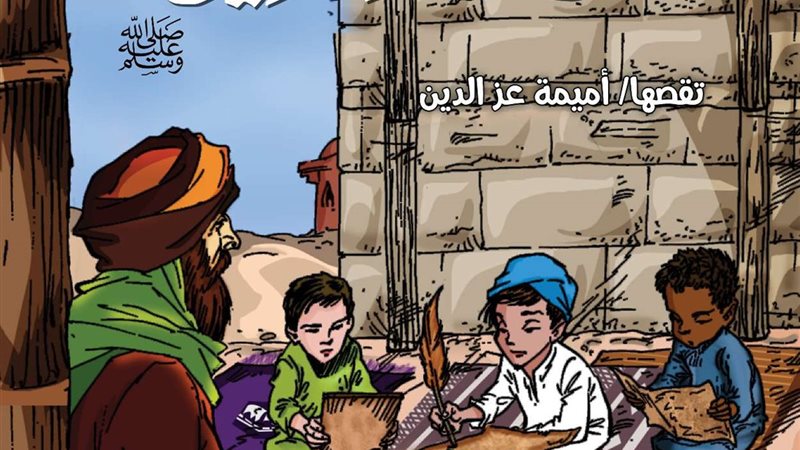 أحدث إصدارات الطفل