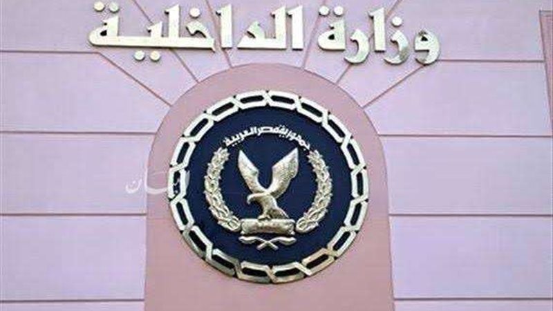 مديرية أمن الشرقية