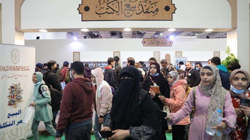 معرض الكتاب