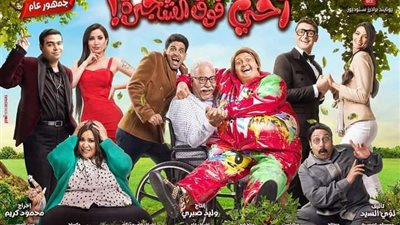 يعرض فيلم 