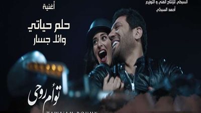 تواصل نجاحها.. أغنية 