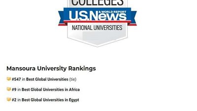 جامعة المنصورة تواصل التقدم في تصنيف US News الأمريكي