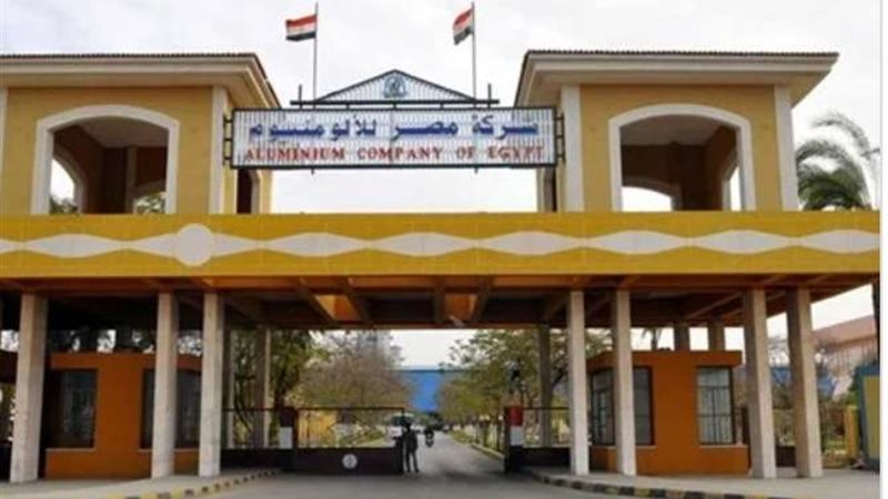 شركة مصر للألومنيوم