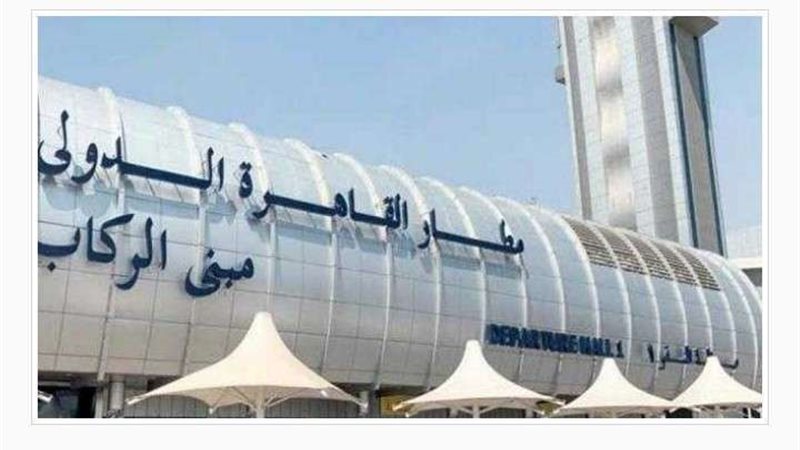 مطار القاهرة