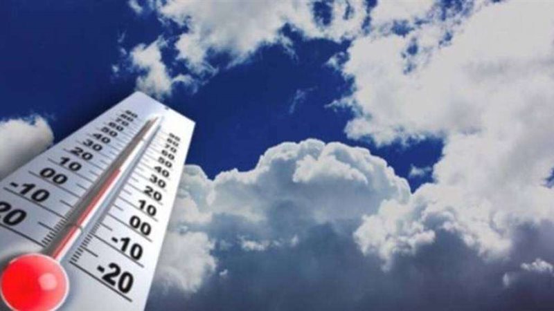 درجات الحرارة اليوم
