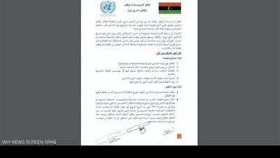 بعثة الأمم المتحدة تنشر نسخة من اتفاق وقف إطلاق النار بـ ليبيا.. شاهد
