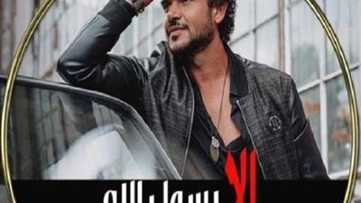 سامو زين يتضامن مع حملة #إلا_رسول_الله