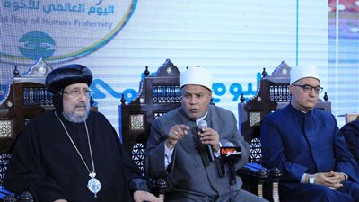 الأزهر ينظم احتفالية كبرى بمعرض الكتاب للاحتفال باليوم الدولي للأخوة الإنسانية