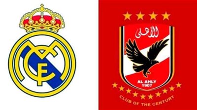 موعد مباراة الأهلي أمام ريال مدريد في نصف نهائي كأس العالم للأندية
