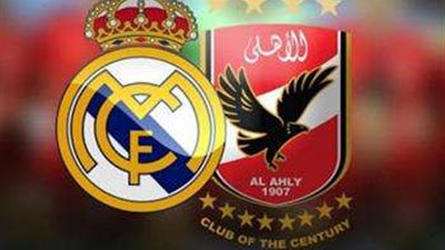 الأهلي يعلن عن تعاون مشترك مع ريال مدريد خلال كأس العالم.. تفاصيل