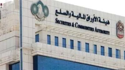 هيئة الأوراق المالية ستتخذ بعض الإجراءات حول المنشورات المضللة لاسم هيئة قناة السويس