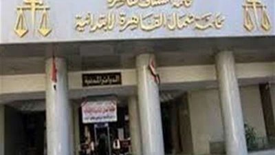 تفعيل منظومة تجديد حبس المتهمين عن بعد بمحكمة شمال القاهرة الابتدائية