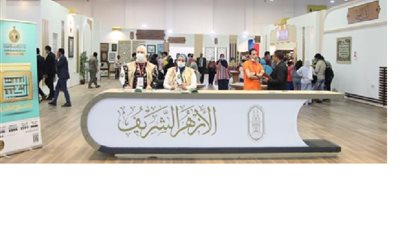 الأزهر والتعليم العالي والشباب والرياضة والثقافة يكرمون الفائزين في مسابقة 